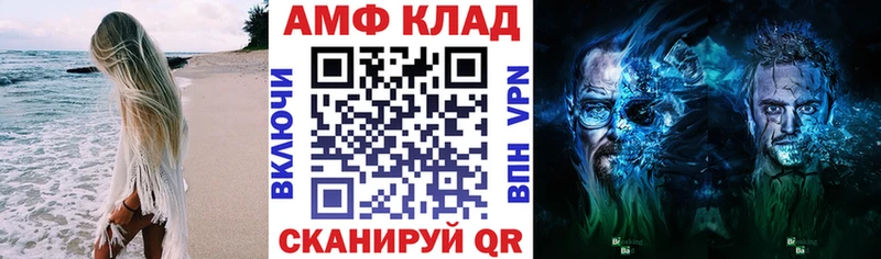 Amphetamine VHQ  закладки  Ижевск 