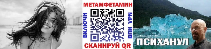 Первитин пудра  mega ONION  Ижевск 